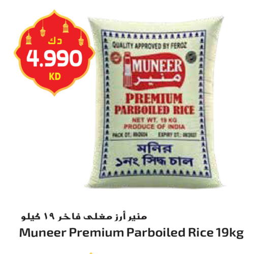 available at جراند هايبر in الكويت - محافظة الأحمدي