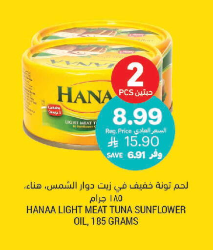 available at Tamimi Market in KSA, Saudi Arabia, Saudi - Jeddah