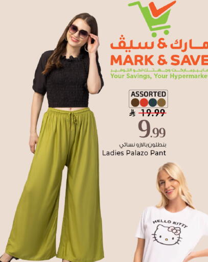 available at مارك & سيف in مملكة العربية السعودية, السعودية, سعودية - الخبر‎