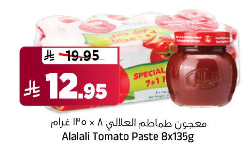 Tomato available at المدينة هايبرماركت in مملكة العربية السعودية, السعودية, سعودية - الرياض