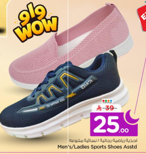 available at نستو in مملكة العربية السعودية, السعودية, سعودية - الرياض