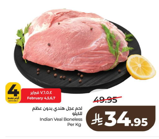 available at لولو هايبرماركت in مملكة العربية السعودية, السعودية, سعودية - الخبر‎