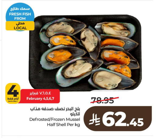 available at LULU Hypermarket in KSA, Saudi Arabia, Saudi - Al Khobar