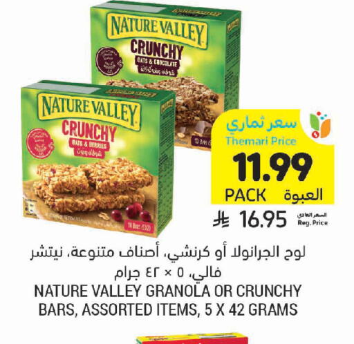 available at أسواق التميمي in مملكة العربية السعودية, السعودية, سعودية - الخبر‎