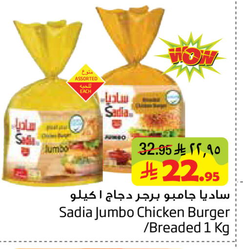 available at Layan Hyper in KSA, Saudi Arabia, Saudi - Al Khobar