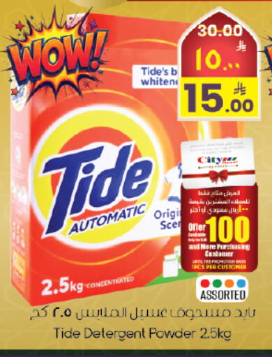 available at ستي فلاور in مملكة العربية السعودية, السعودية, سعودية - الرياض