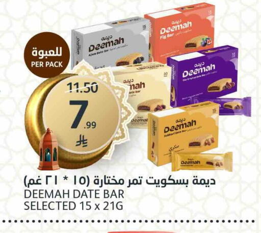 Date Fig available at AlJazera Shopping Center in KSA, Saudi Arabia, Saudi - Riyadh