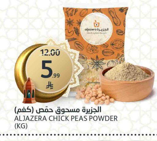 Peas available at AlJazera Shopping Center in KSA, Saudi Arabia, Saudi - Riyadh