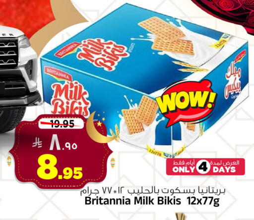 available at المدينة هايبرماركت in مملكة العربية السعودية, السعودية, سعودية - الرياض