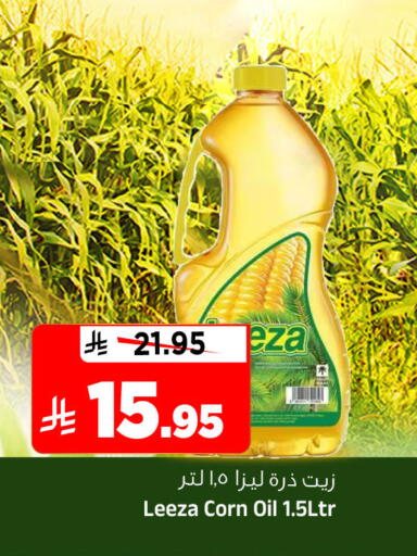 available at المدينة هايبرماركت in مملكة العربية السعودية, السعودية, سعودية - الرياض