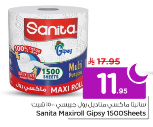 available at نستو in مملكة العربية السعودية, السعودية, سعودية - الرياض