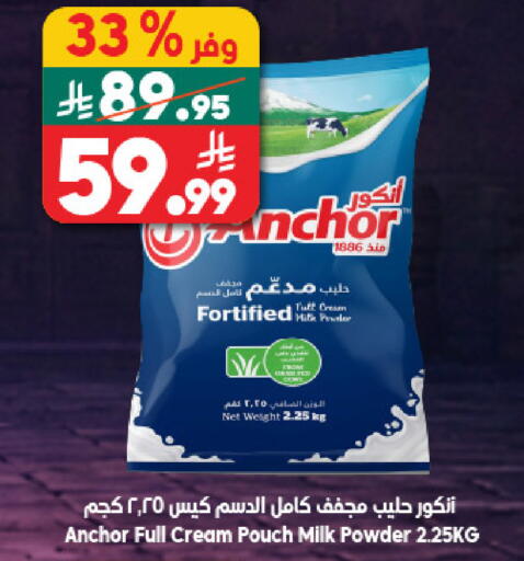 available at الدكان in مملكة العربية السعودية, السعودية, سعودية - جدة