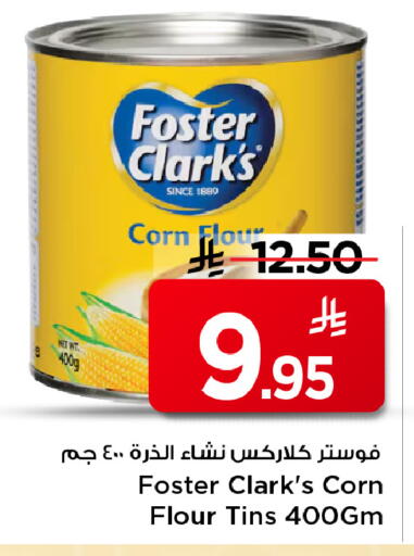 available at مارك & سيف in مملكة العربية السعودية, السعودية, سعودية - الخبر‎