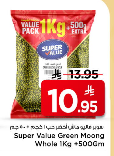 available at مارك & سيف in مملكة العربية السعودية, السعودية, سعودية - الخبر‎