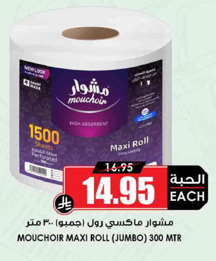 available at أسواق النخبة in مملكة العربية السعودية, السعودية, سعودية - الخرج