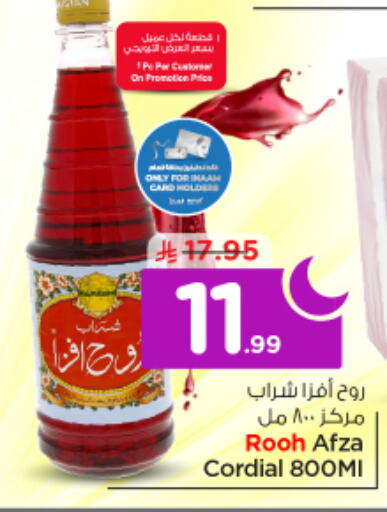available at نستو in مملكة العربية السعودية, السعودية, سعودية - الخرج