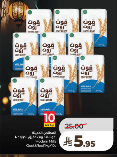 available at لولو هايبرماركت in مملكة العربية السعودية, السعودية, سعودية - الخبر‎