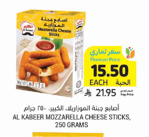 available at Tamimi Market in KSA, Saudi Arabia, Saudi - Tabuk