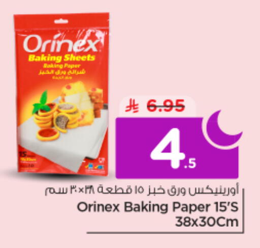 available at نستو in مملكة العربية السعودية, السعودية, سعودية - الخرج