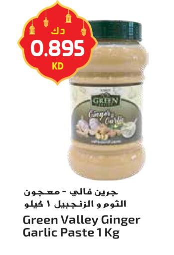 Ginger Garlic available at جراند هايبر in الكويت - محافظة الأحمدي