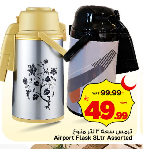 available at مارك & سيف in مملكة العربية السعودية, السعودية, سعودية - الخبر‎