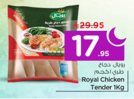 available at نستو in مملكة العربية السعودية, السعودية, سعودية - الخرج