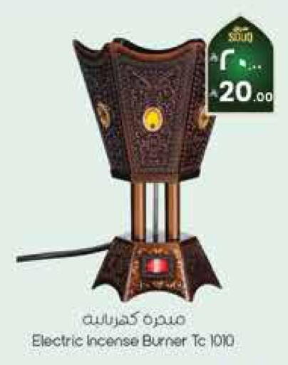 available at ستي فلاور in مملكة العربية السعودية, السعودية, سعودية - الرياض