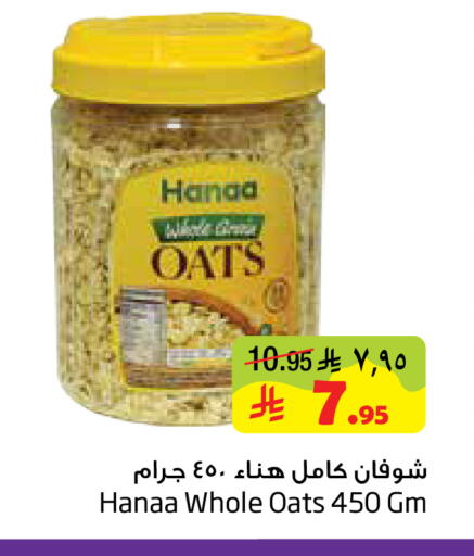 available at Layan Hyper in KSA, Saudi Arabia, Saudi - Al Khobar