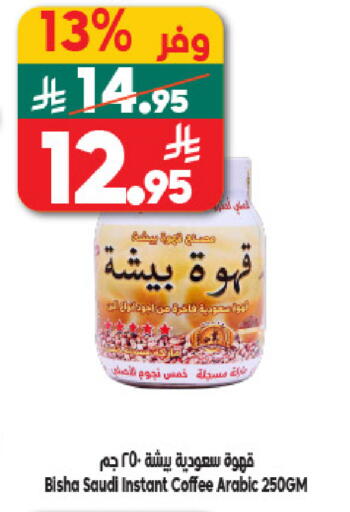 available at الدكان in مملكة العربية السعودية, السعودية, سعودية - جدة