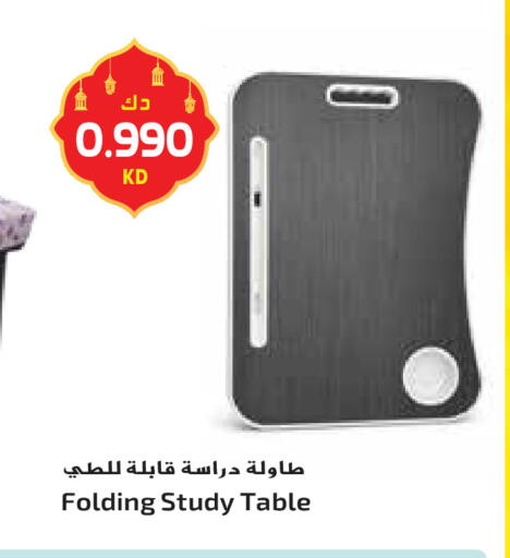 available at جراند هايبر in الكويت - محافظة الأحمدي