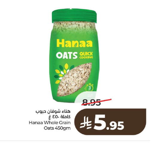 available at لولو هايبرماركت in مملكة العربية السعودية, السعودية, سعودية - الخرج