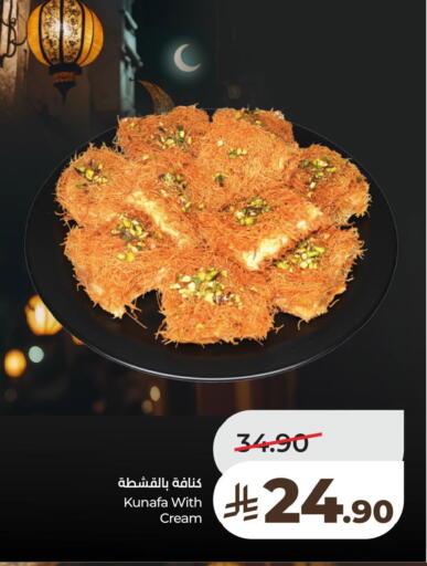 available at لولو هايبرماركت in مملكة العربية السعودية, السعودية, سعودية - الخبر‎