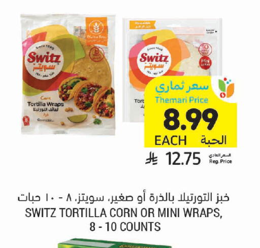 available at Tamimi Market in KSA, Saudi Arabia, Saudi - Riyadh