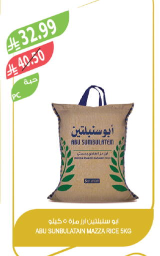 available at المزرعة in مملكة العربية السعودية, السعودية, سعودية - جدة