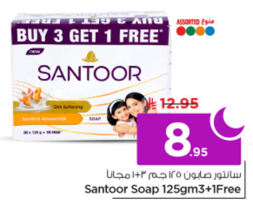 available at نستو in مملكة العربية السعودية, السعودية, سعودية - الرياض