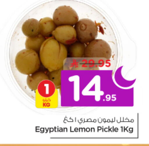 Lemon available at نستو in مملكة العربية السعودية, السعودية, سعودية - الخرج
