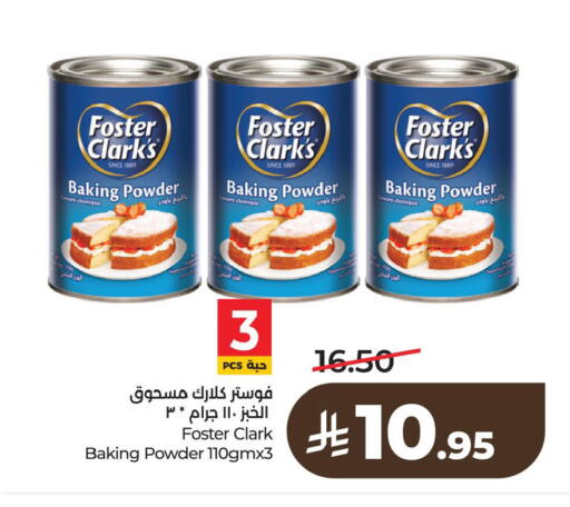 available at لولو هايبرماركت in مملكة العربية السعودية, السعودية, سعودية - الخبر‎