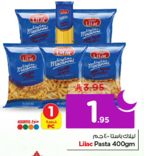 available at نستو in مملكة العربية السعودية, السعودية, سعودية - الرياض