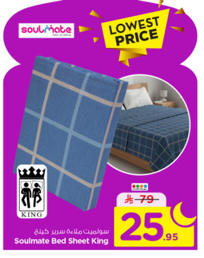 available at نستو in مملكة العربية السعودية, السعودية, سعودية - الرياض