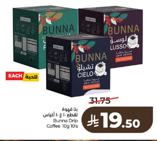 available at لولو هايبرماركت in مملكة العربية السعودية, السعودية, سعودية - الرياض