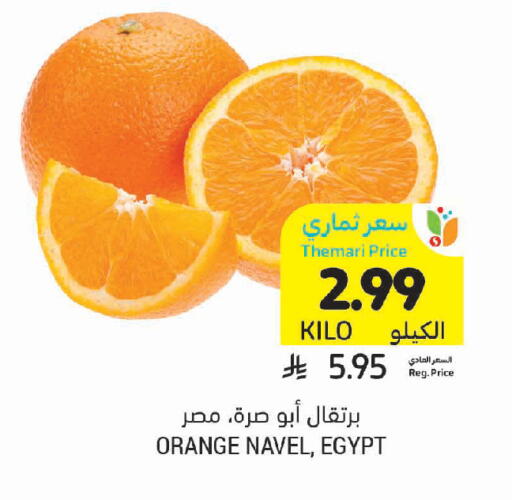 Orange from Egypt available at Tamimi Market in KSA, Saudi Arabia, Saudi - Jeddah