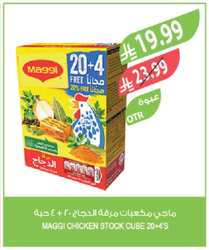 available at المزرعة in مملكة العربية السعودية, السعودية, سعودية - تبوك