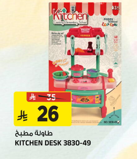 available at المدينة هايبرماركت in مملكة العربية السعودية, السعودية, سعودية - الرياض