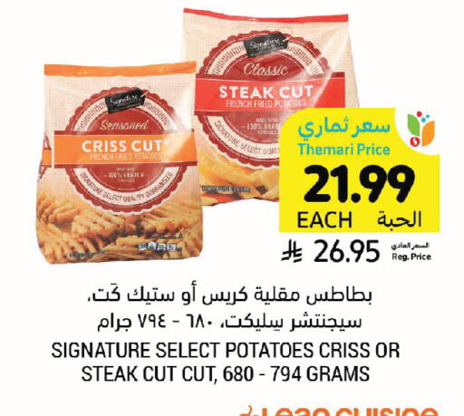 available at Tamimi Market in KSA, Saudi Arabia, Saudi - Tabuk
