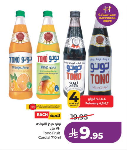 Mango Orange available at لولو هايبرماركت in مملكة العربية السعودية, السعودية, سعودية - الخبر‎