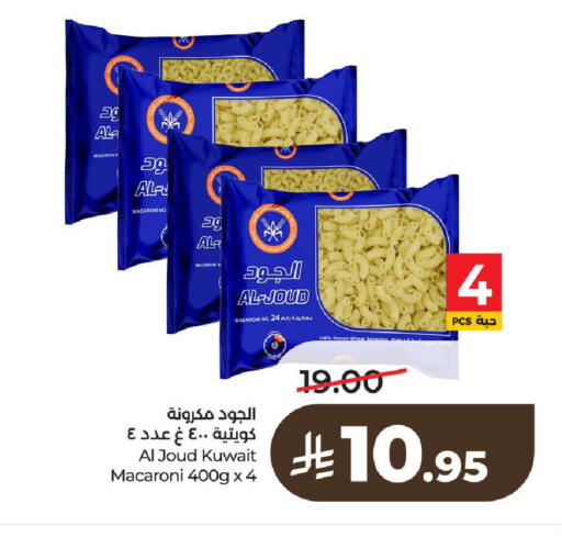 available at LULU Hypermarket in KSA, Saudi Arabia, Saudi - Al-Kharj