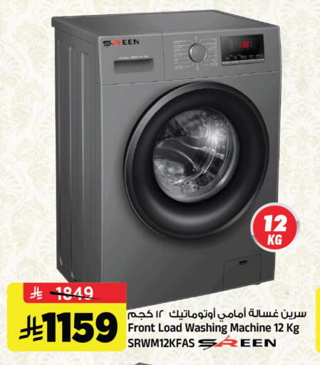 available at المدينة هايبرماركت in مملكة العربية السعودية, السعودية, سعودية - الرياض