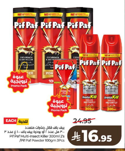 available at لولو هايبرماركت in مملكة العربية السعودية, السعودية, سعودية - الرياض