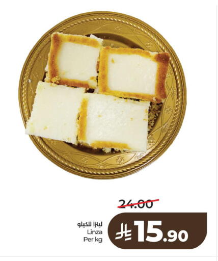 available at لولو هايبرماركت in مملكة العربية السعودية, السعودية, سعودية - الخبر‎