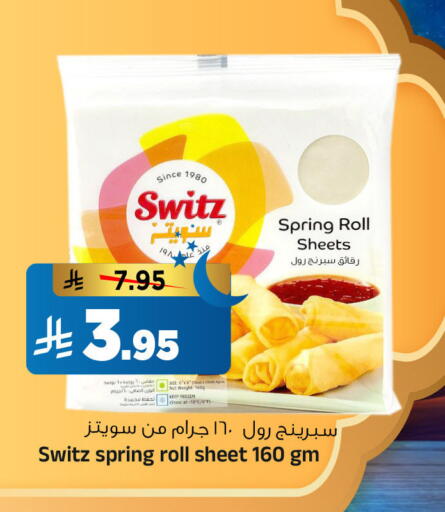 available at المدينة هايبرماركت in مملكة العربية السعودية, السعودية, سعودية - الرياض